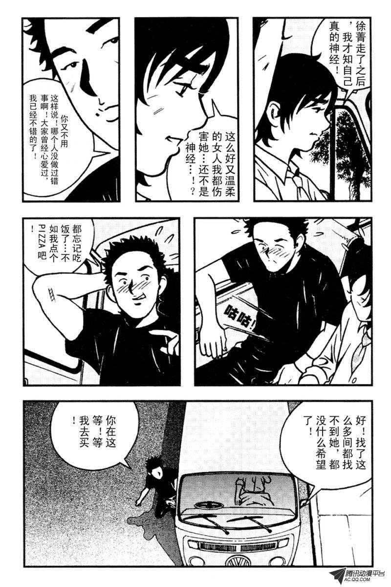 第5话（上）