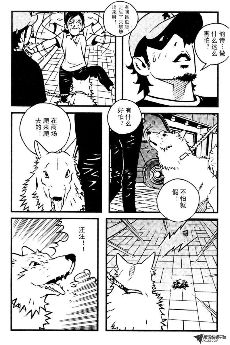 第5话（上）