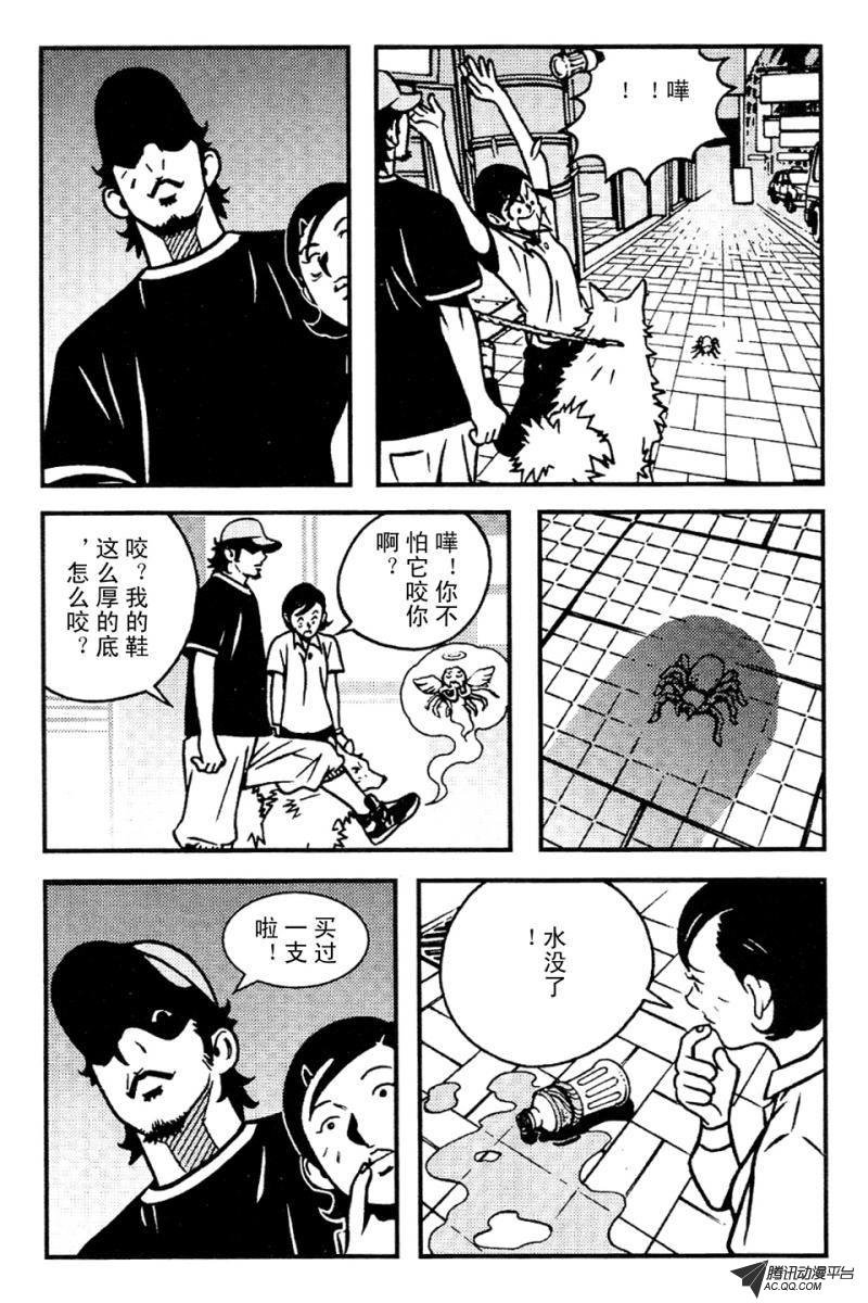 第5话（上）