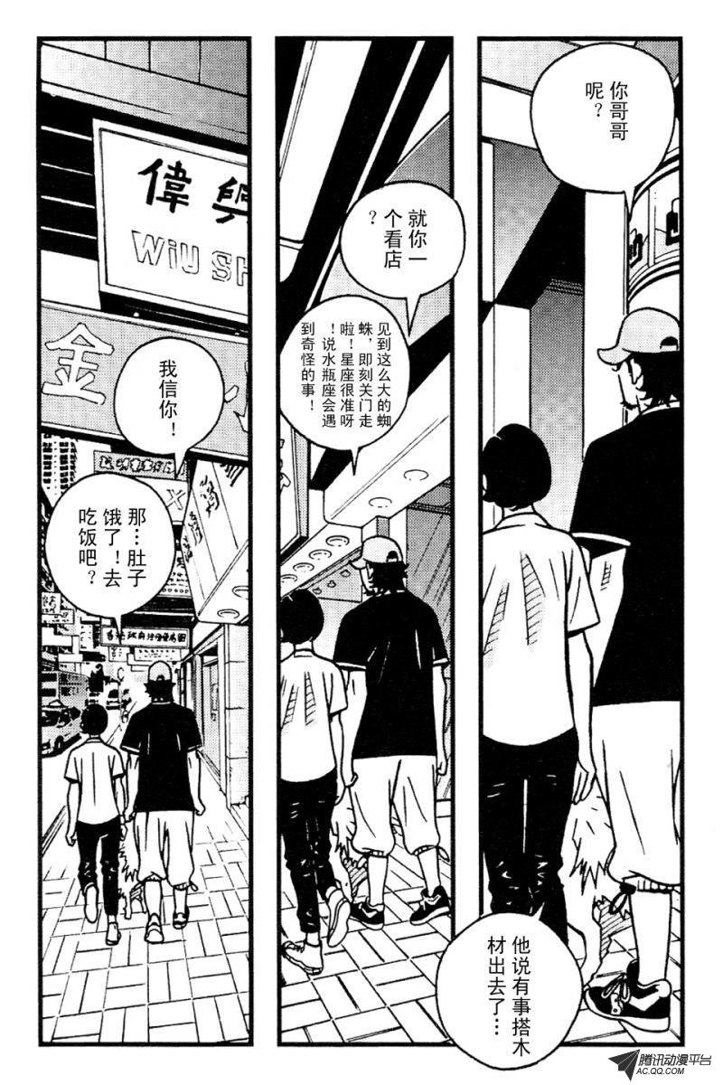 第5话（上）