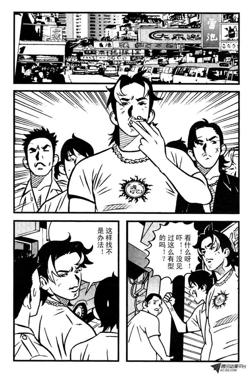 第5话（上）