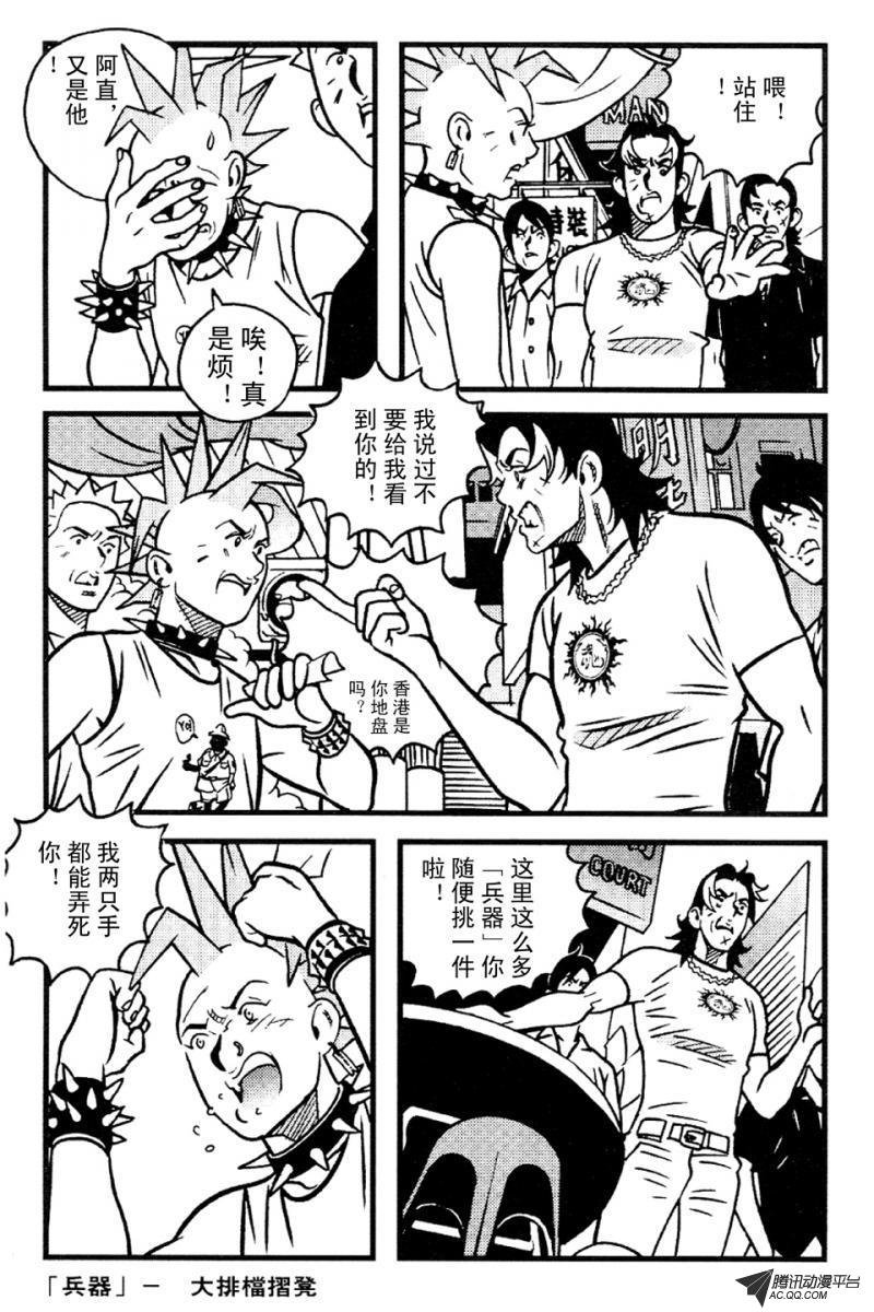 第5话（上）