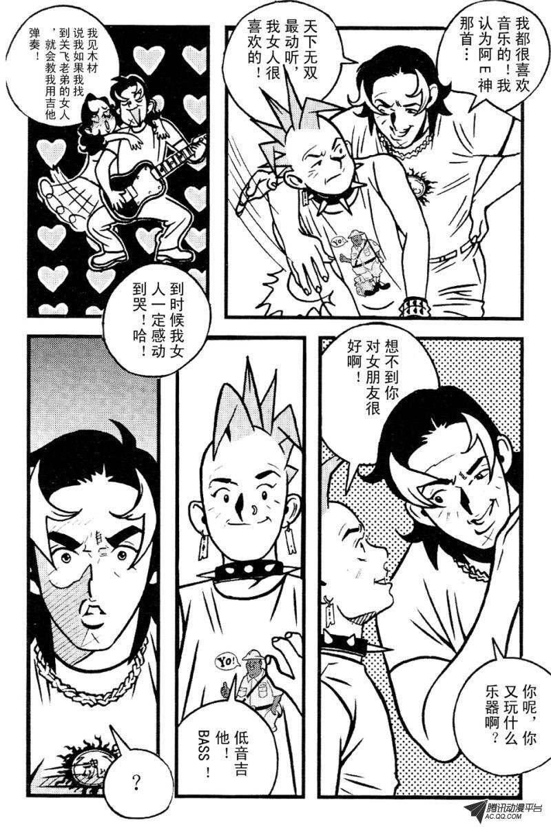 第5话（上）