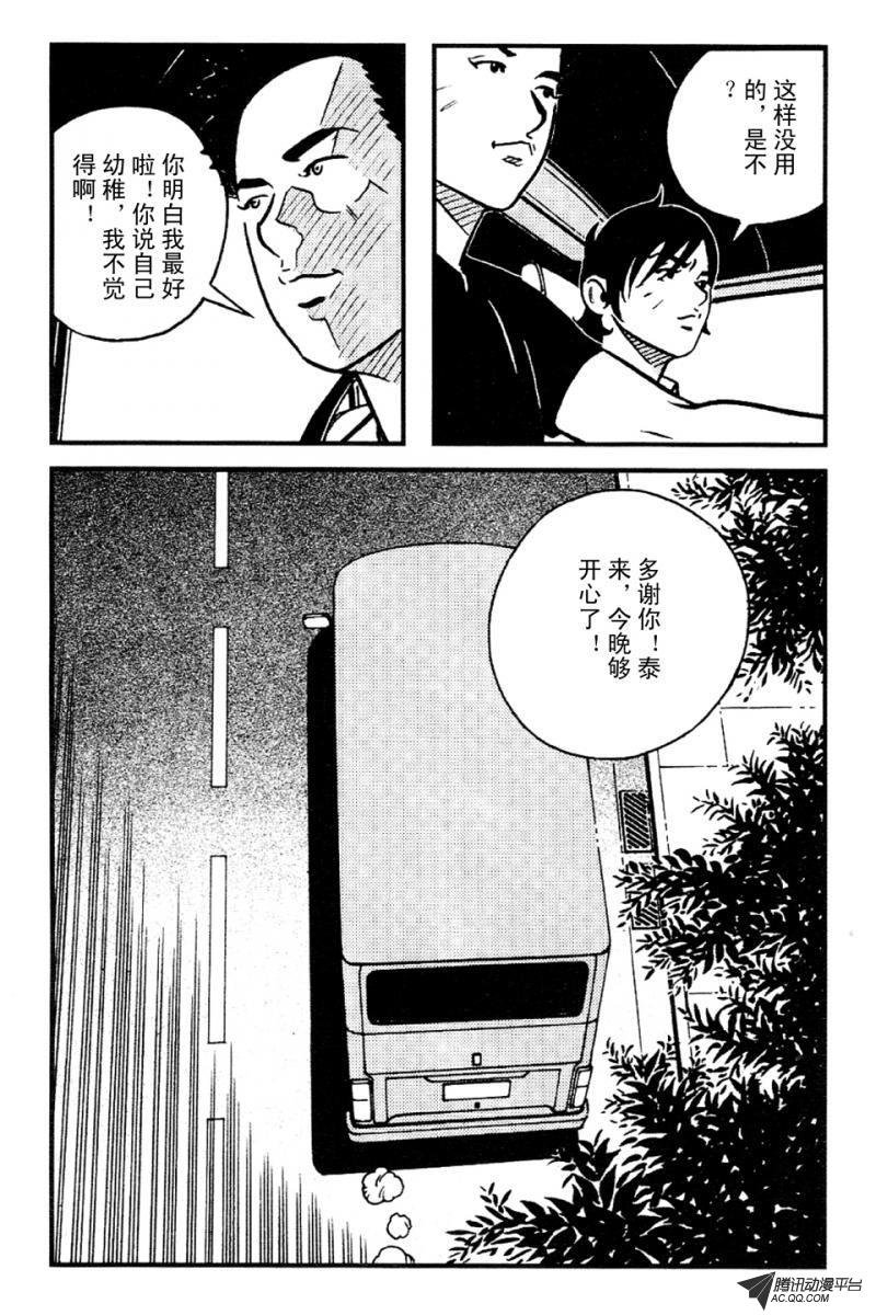 第5话（上）