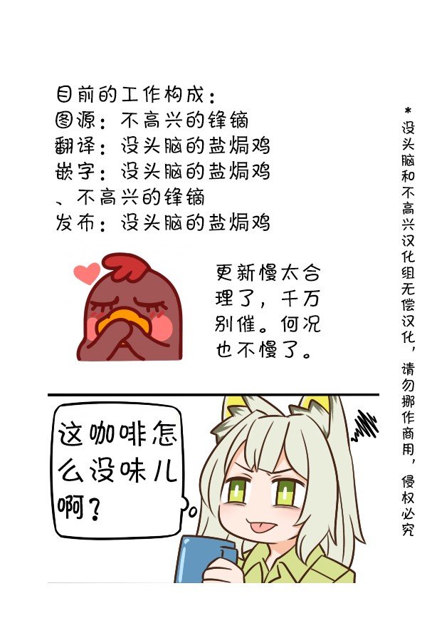第81话 咖啡