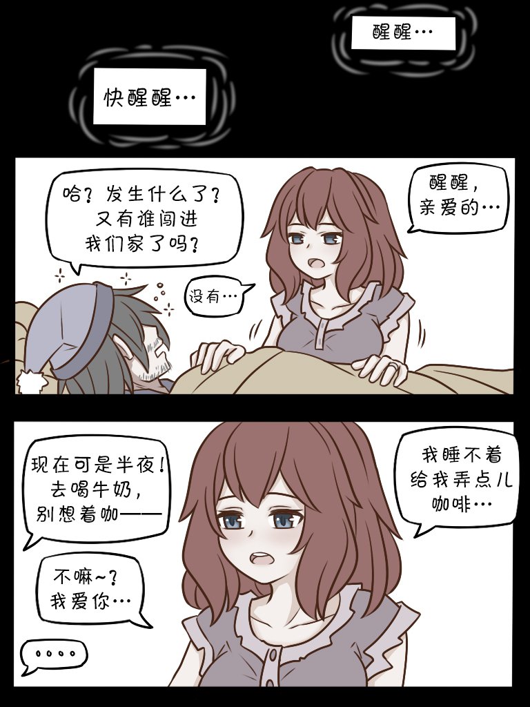 第83话 咖啡3