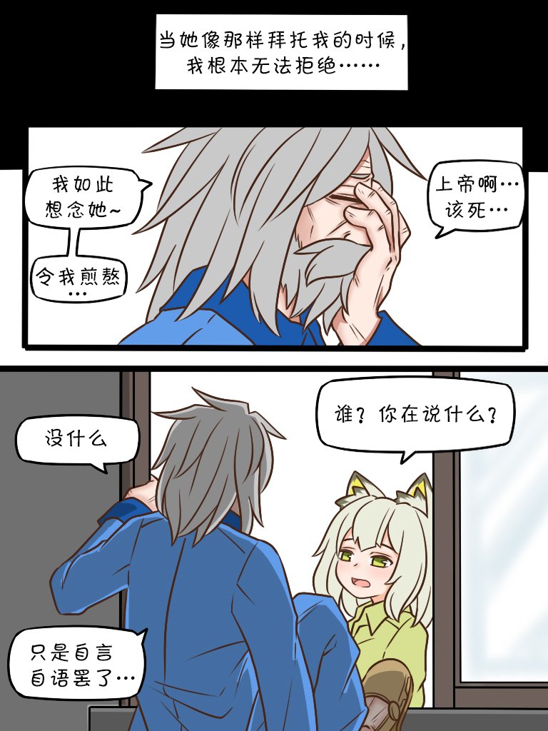 第83话 咖啡3