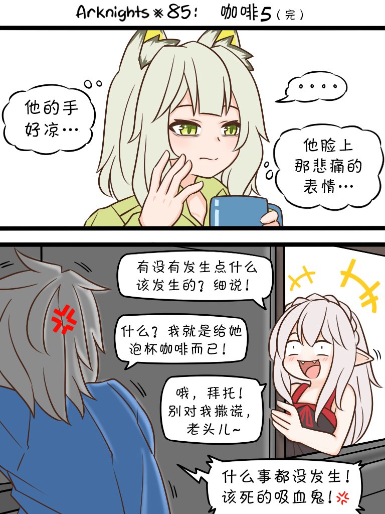 第85话