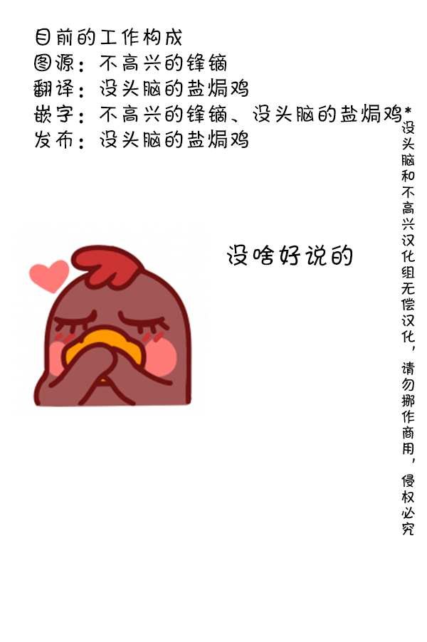 第88话 偷个懒2
