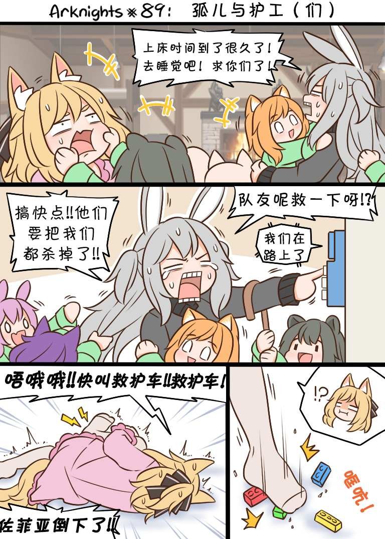 第89话 孤儿与护工（们）