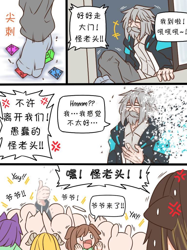 第91话 孤儿与护工（们）3