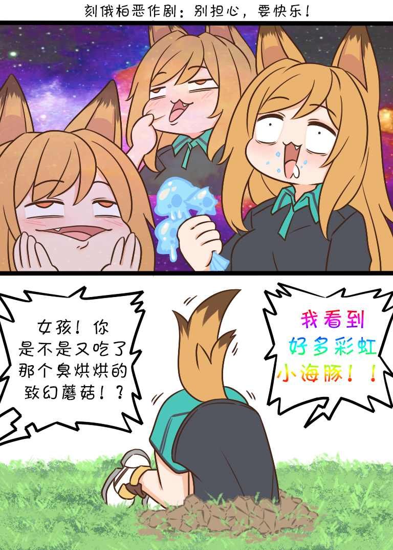SP小小俄柏，没有烦恼