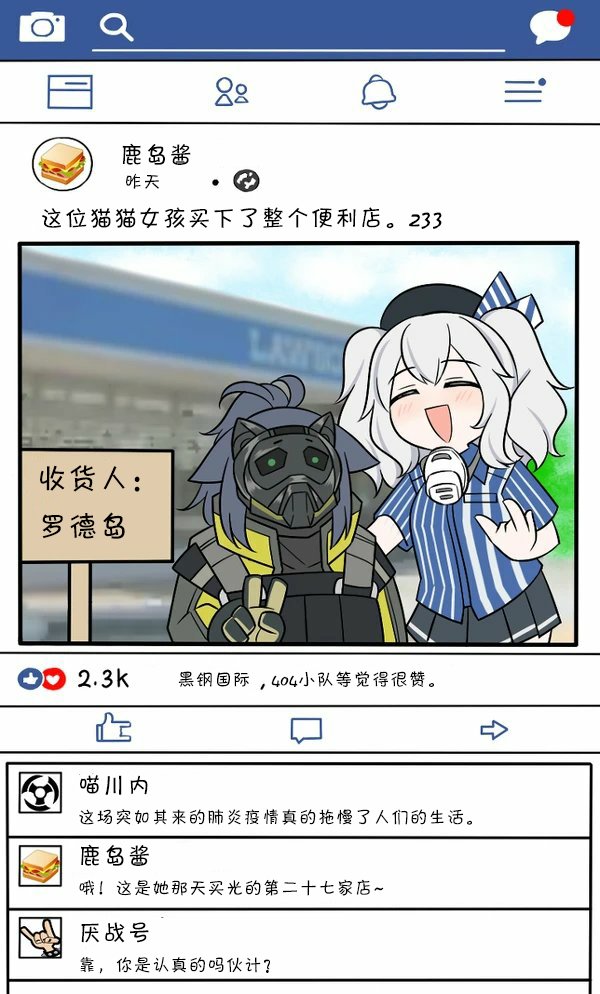 疫情特辑