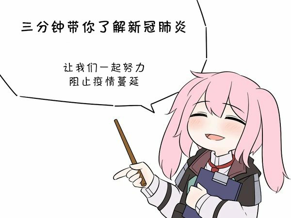疫情特辑