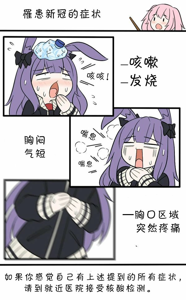 疫情特辑