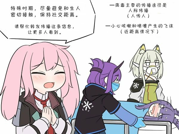 疫情特辑