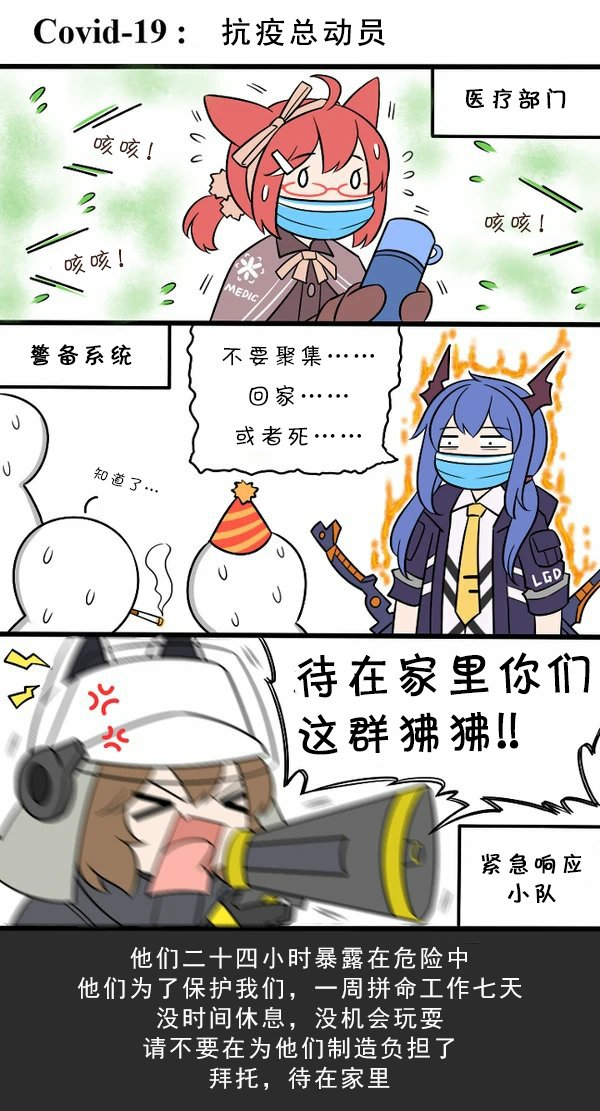 疫情特辑