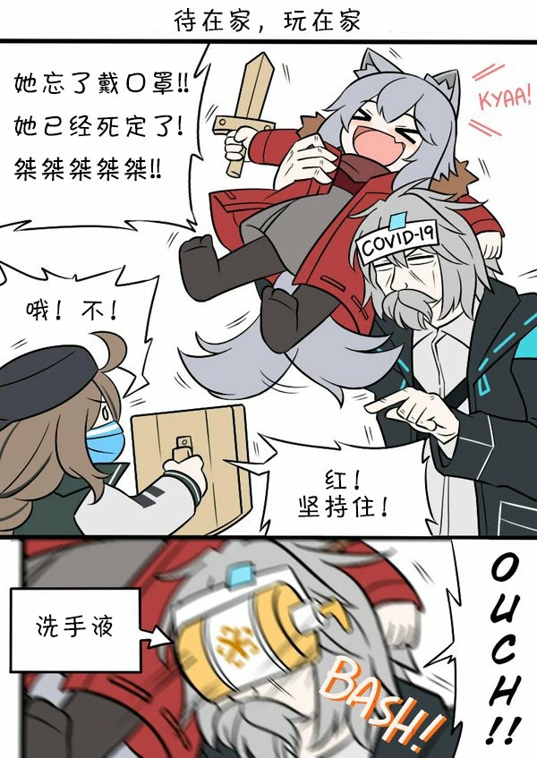 疫情特辑