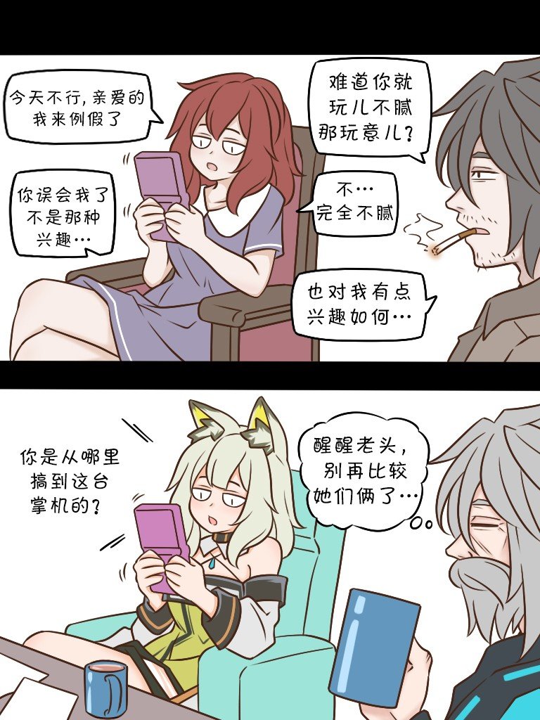 第102话 乌萨斯方块2