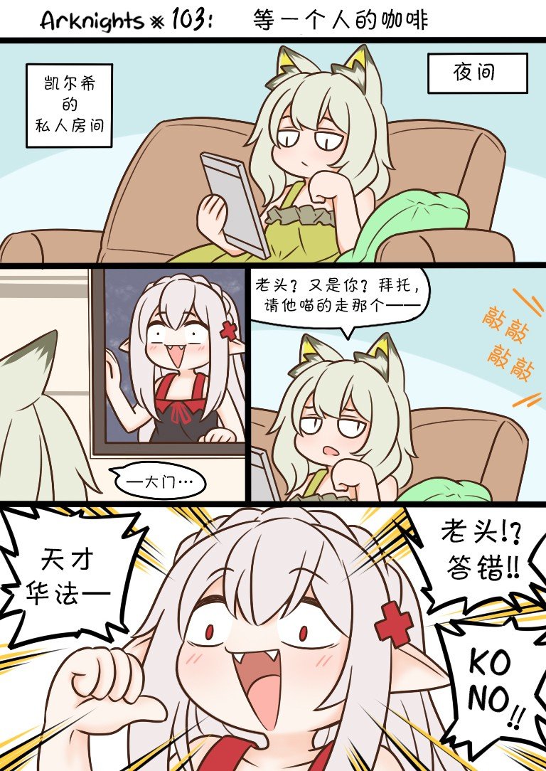 第103话 等一个人的咖啡