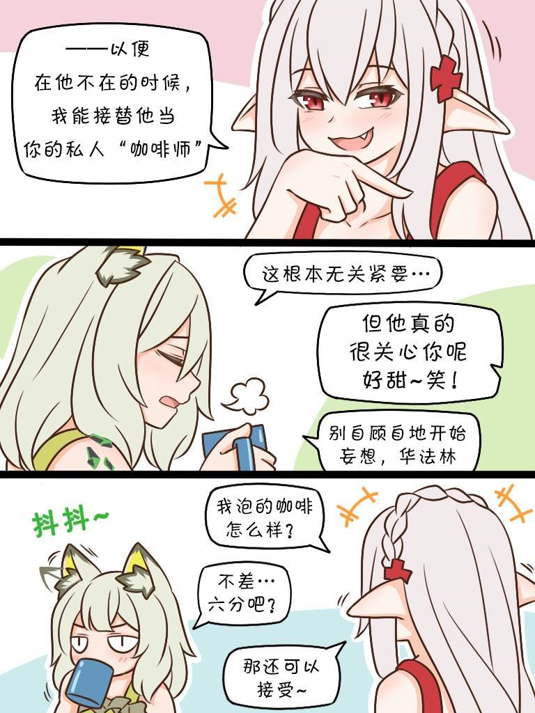 第105话 等一个人的咖啡3