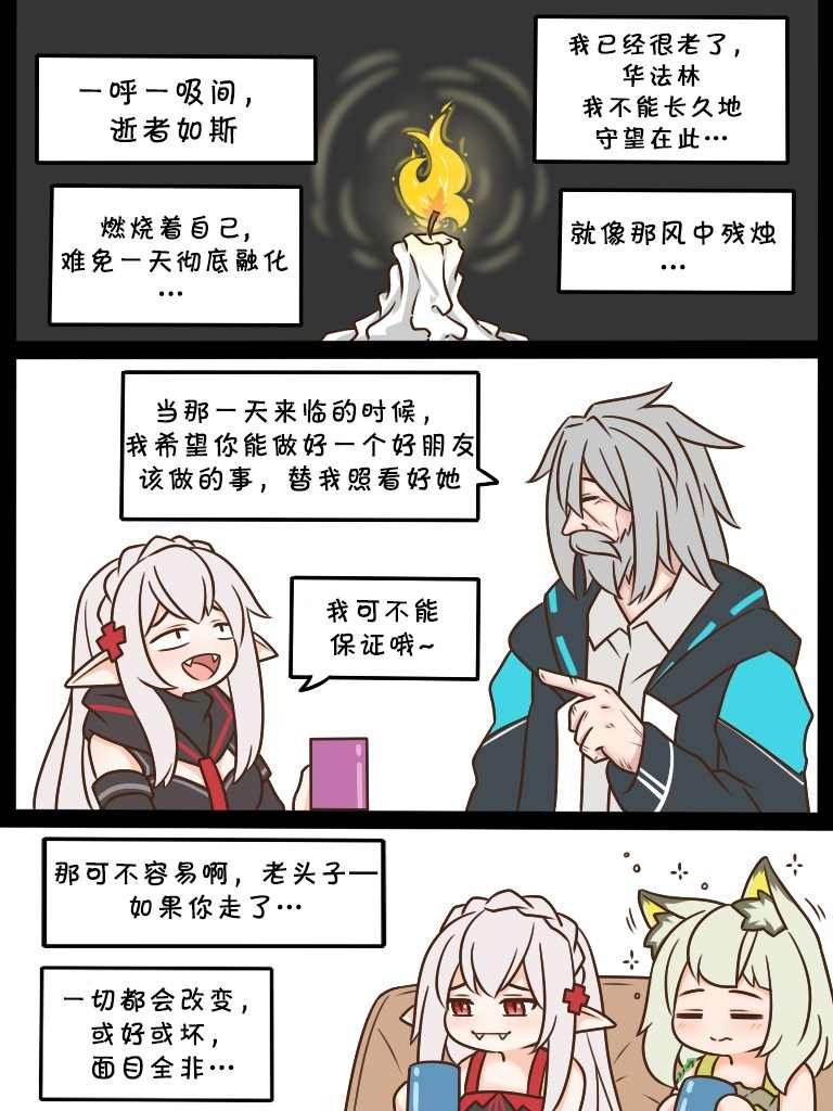 第106话 等一个人的咖啡4