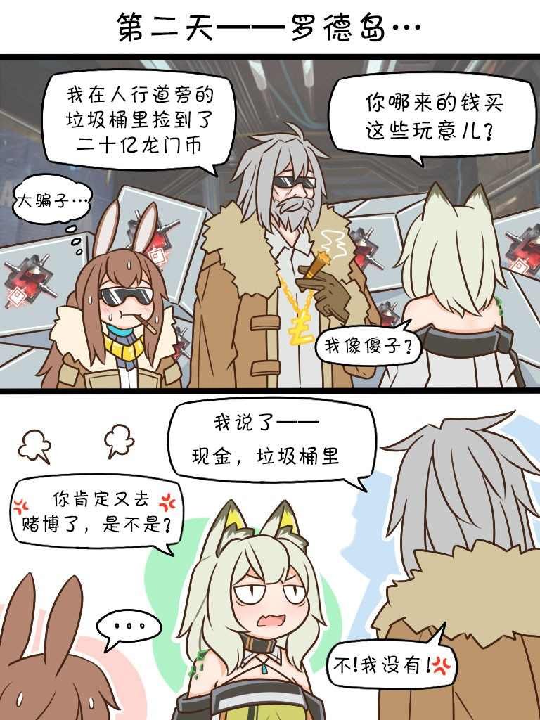 第107话 与此同时，汐斯塔