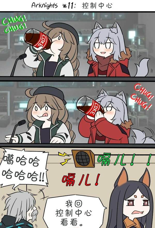 第11话 控制中心