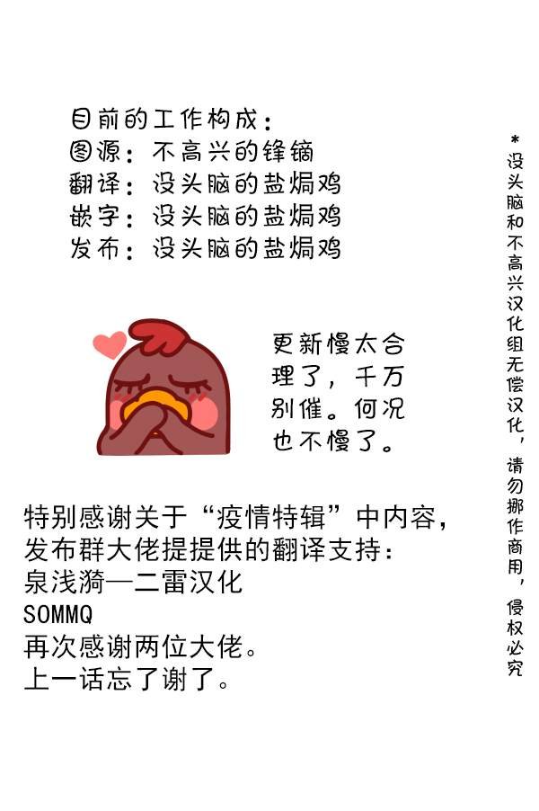 第11话 控制中心