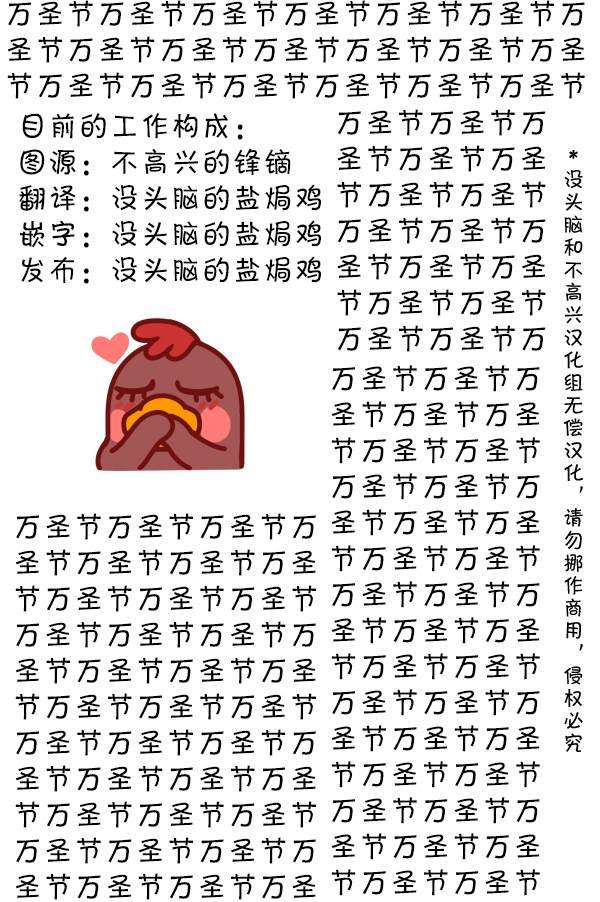 第109话 万圣节