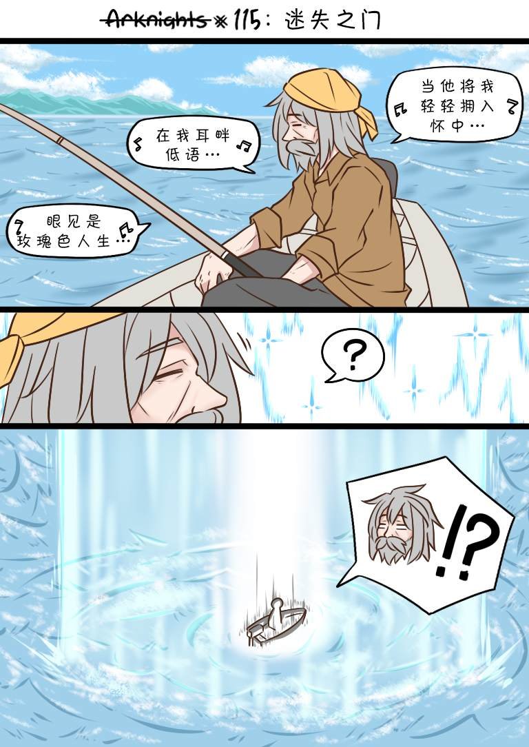 第115话 迷失之门