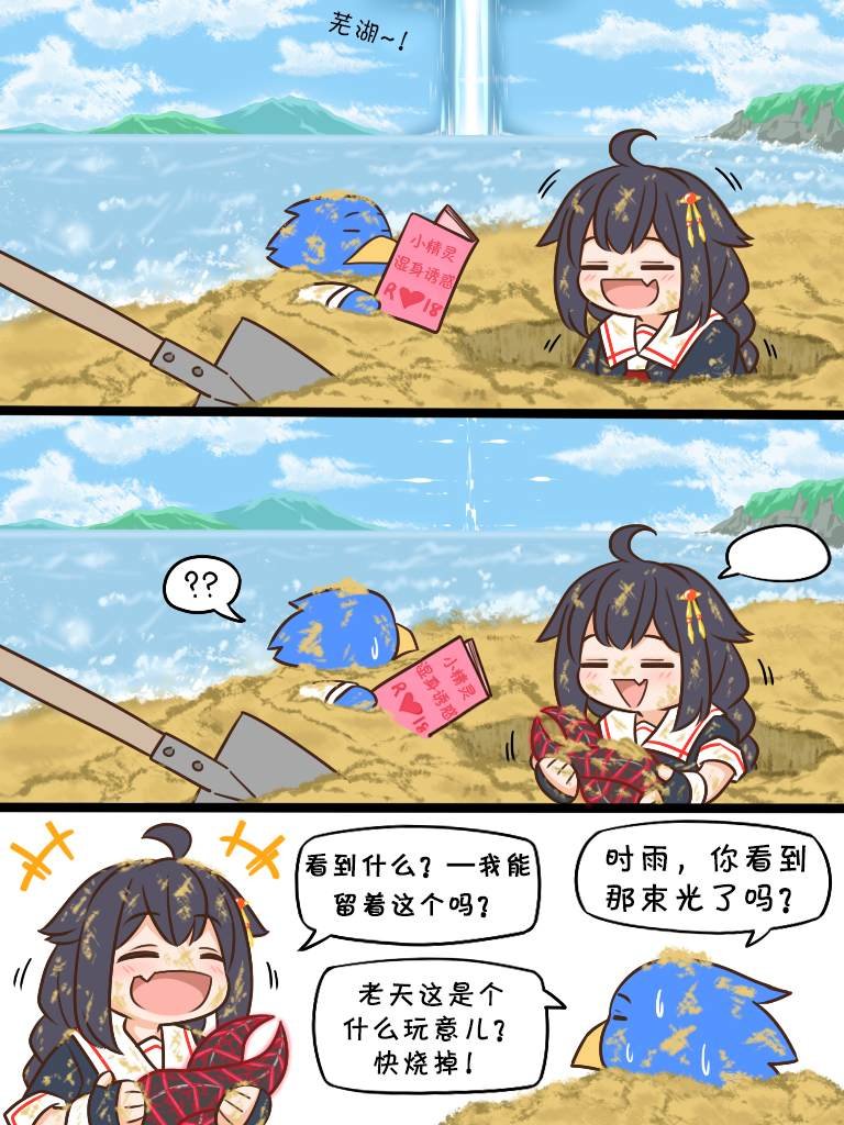 第115话 迷失之门