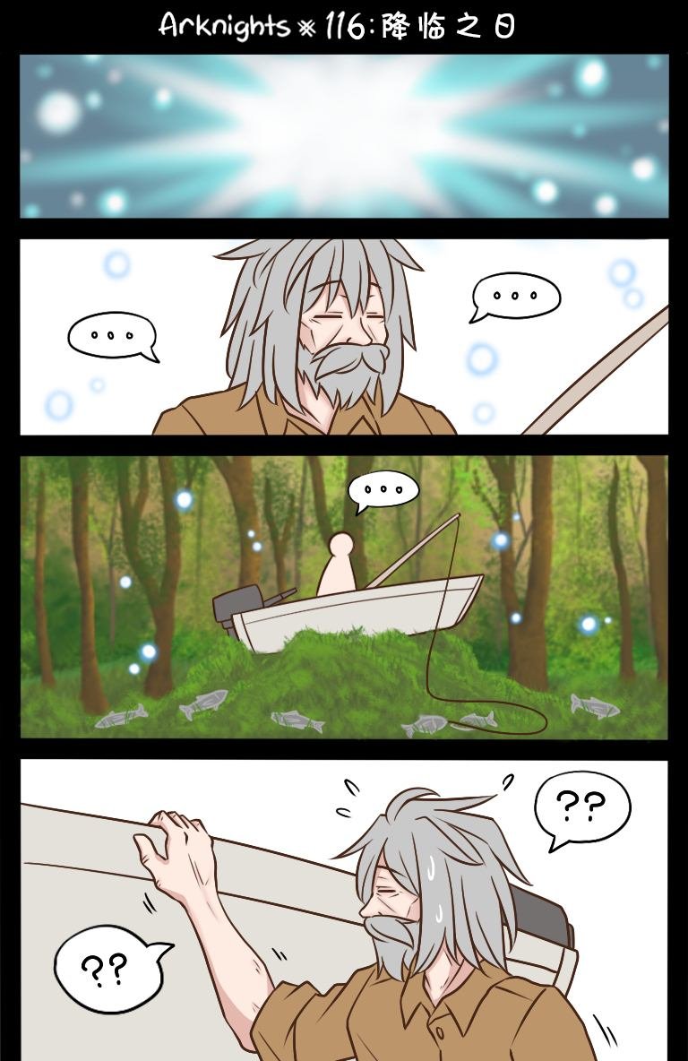第116话 降临之日