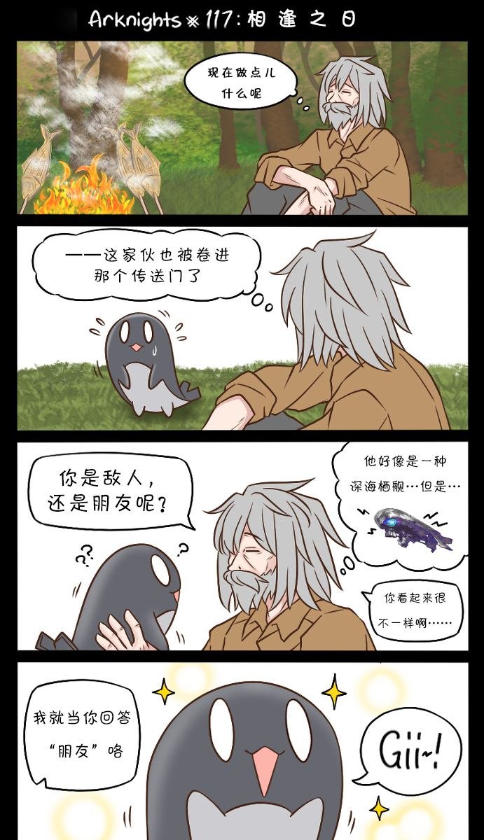 第117话 相逢之日
