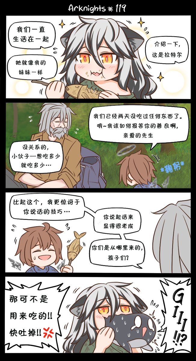 第119话