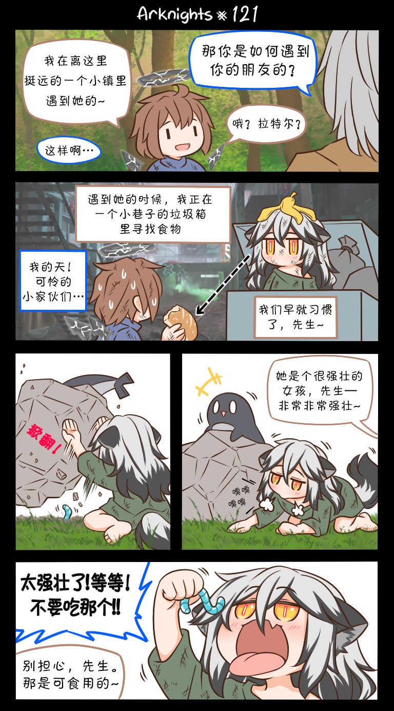第121话