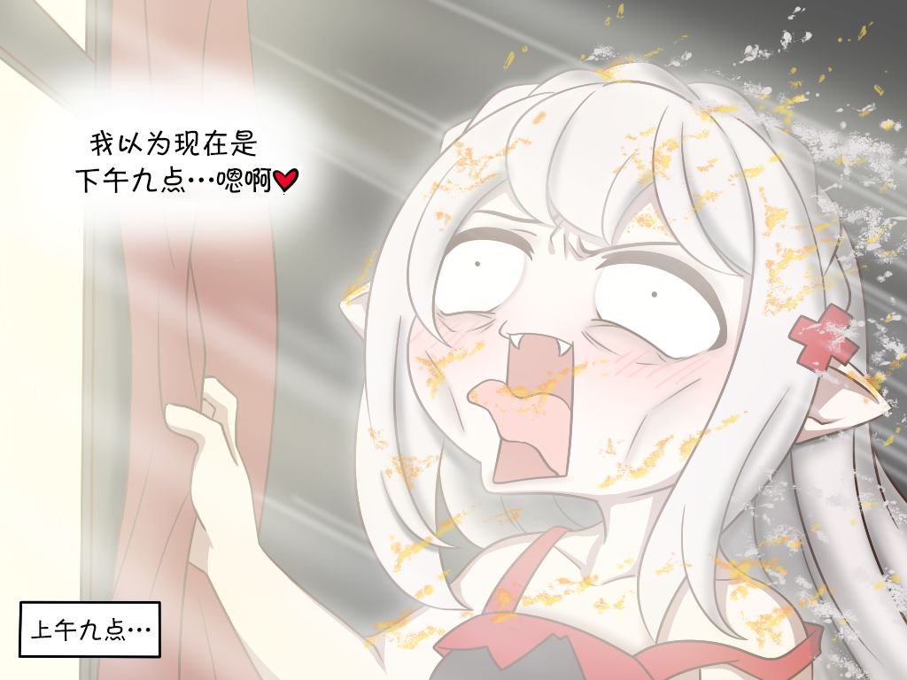 SP 早安！吸血鬼