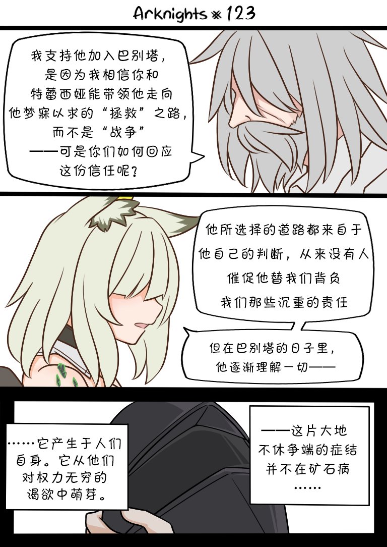 第123话