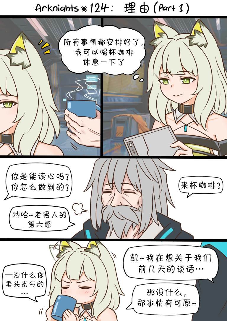 第124话 理由（part1）