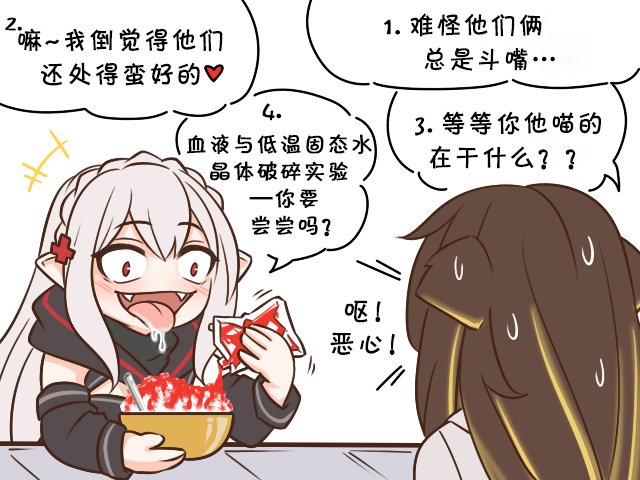 SP 认真实验的华法琳医生