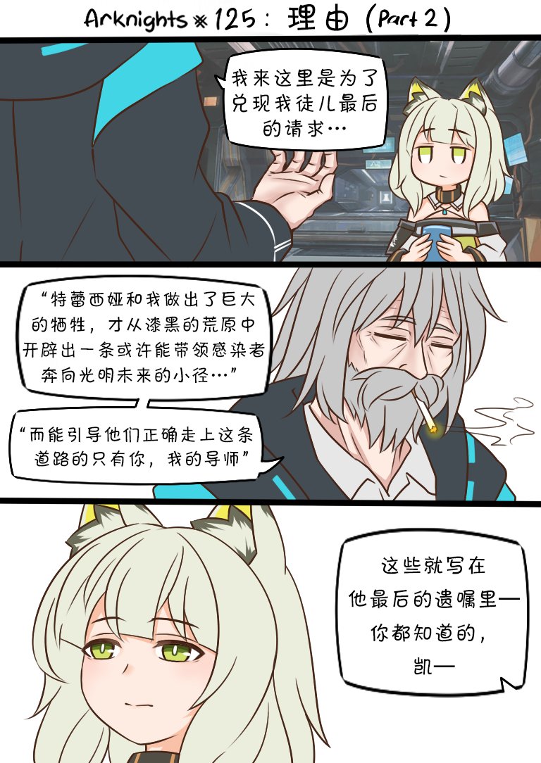 第125话 理由（part2）