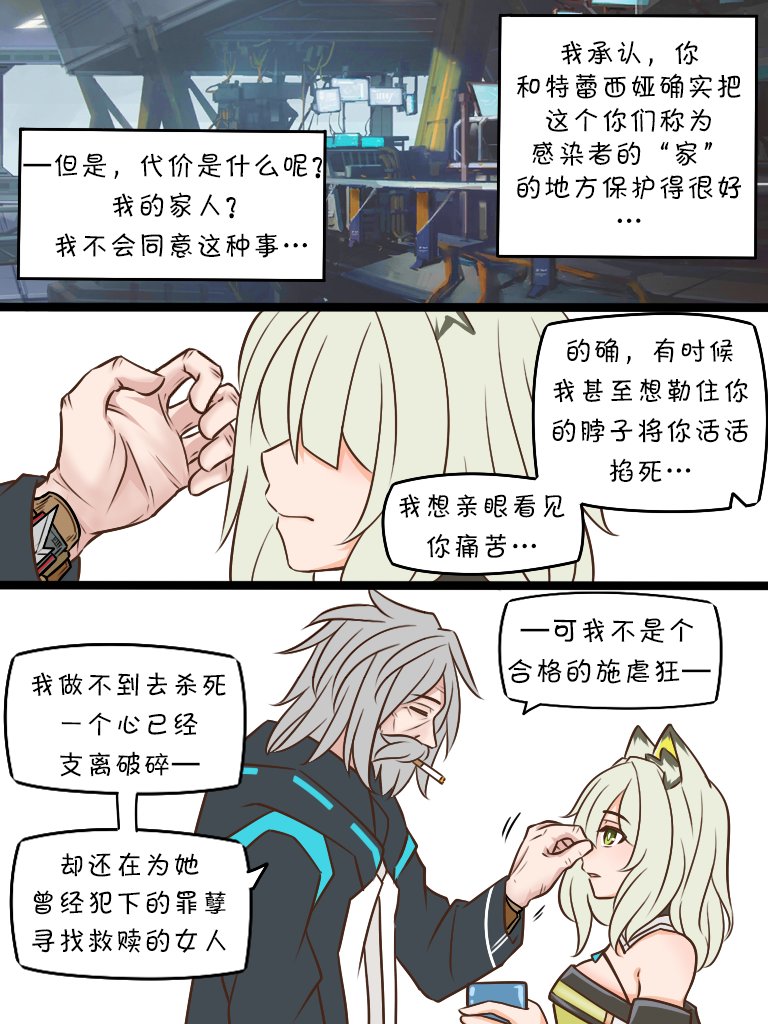 第125话 理由（part2）