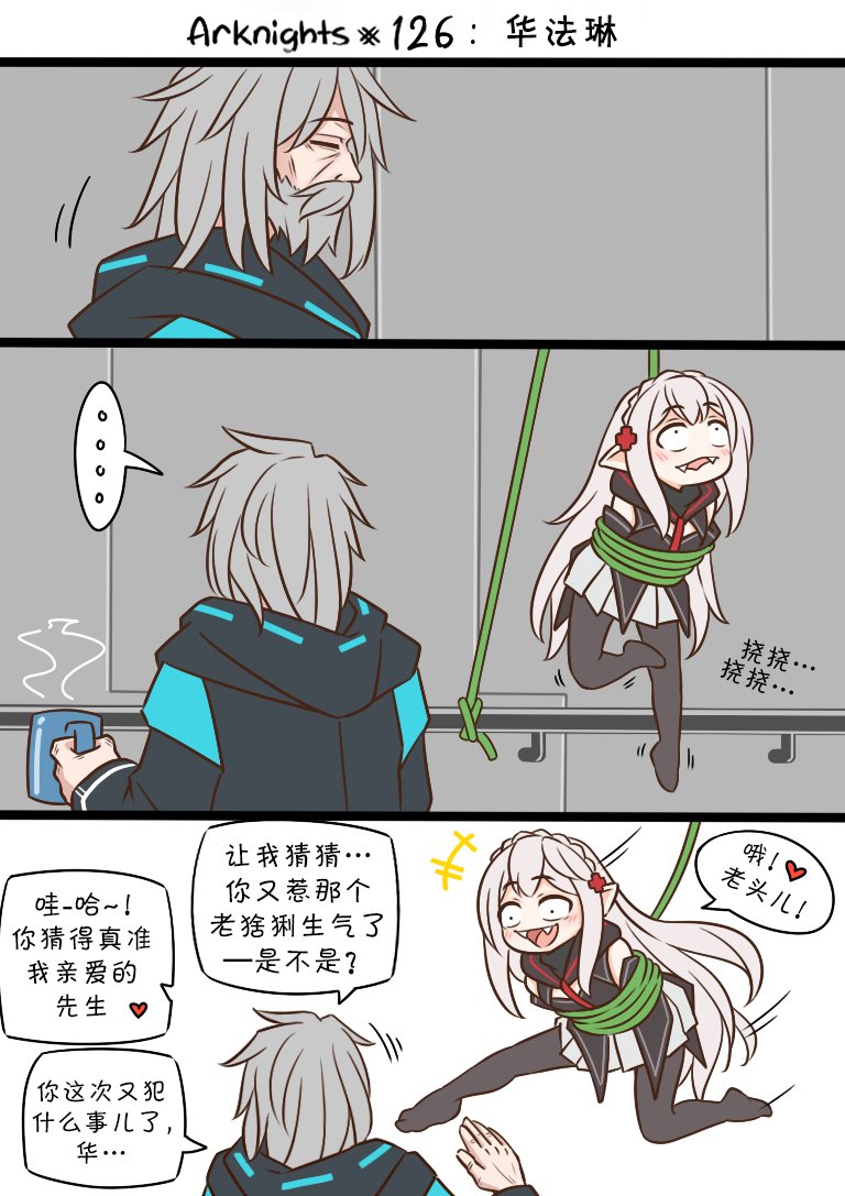 第126话 华法琳