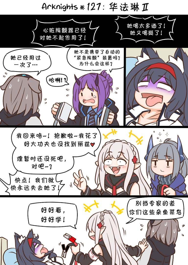 第127话 华法林2