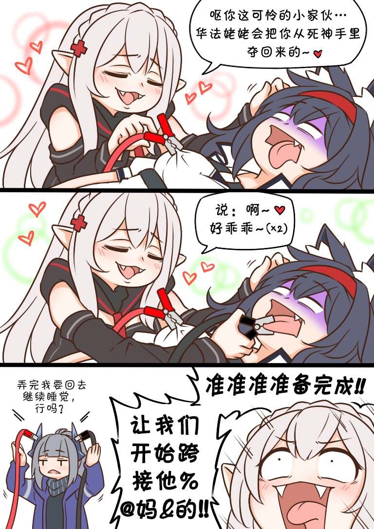 第127话 华法林2