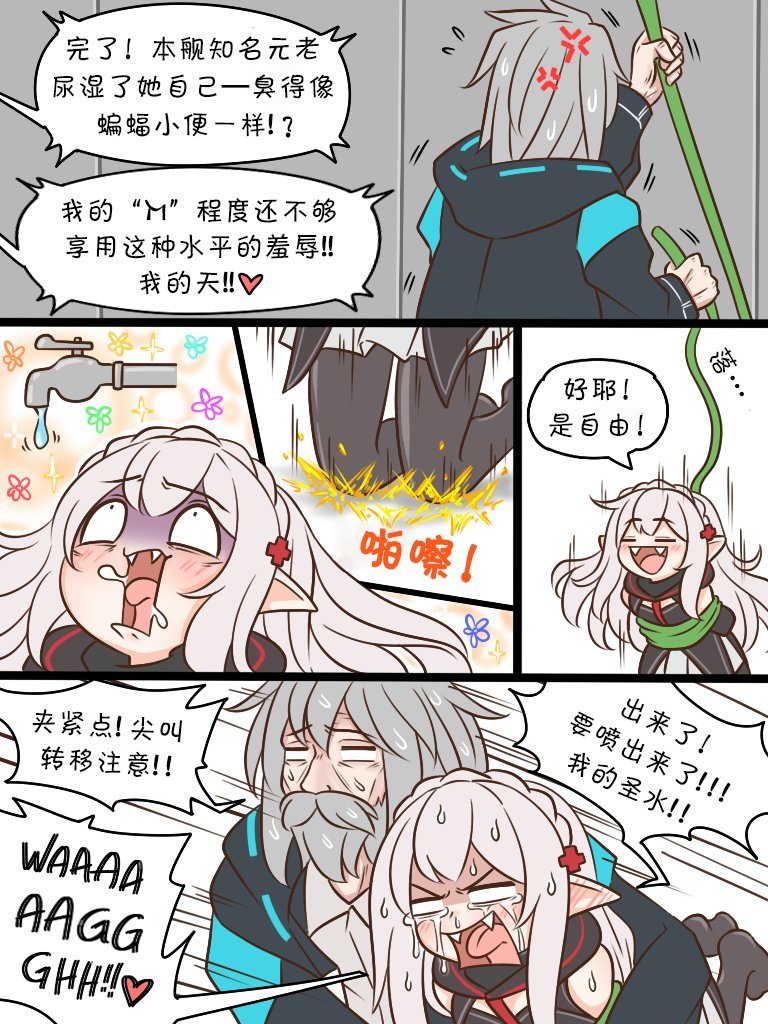 第128话 华法琳3