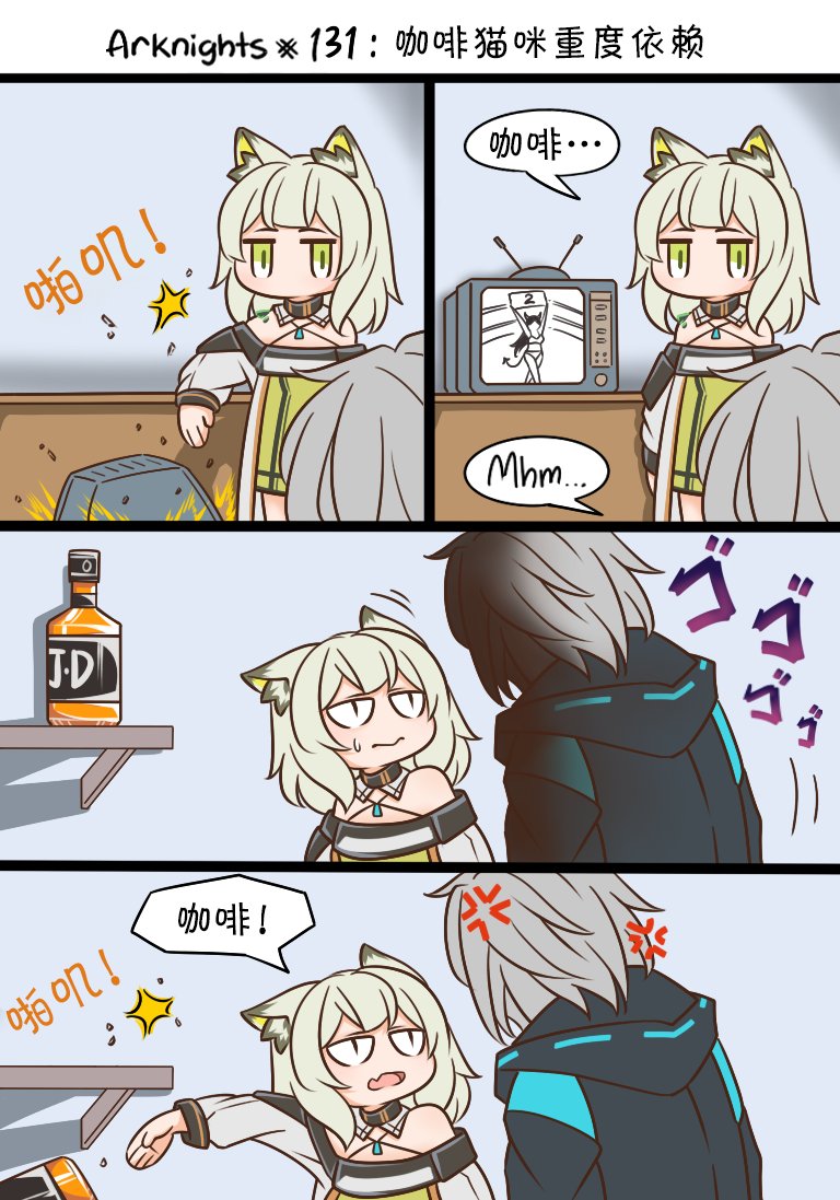 第131话 咖啡猫咪重度依赖