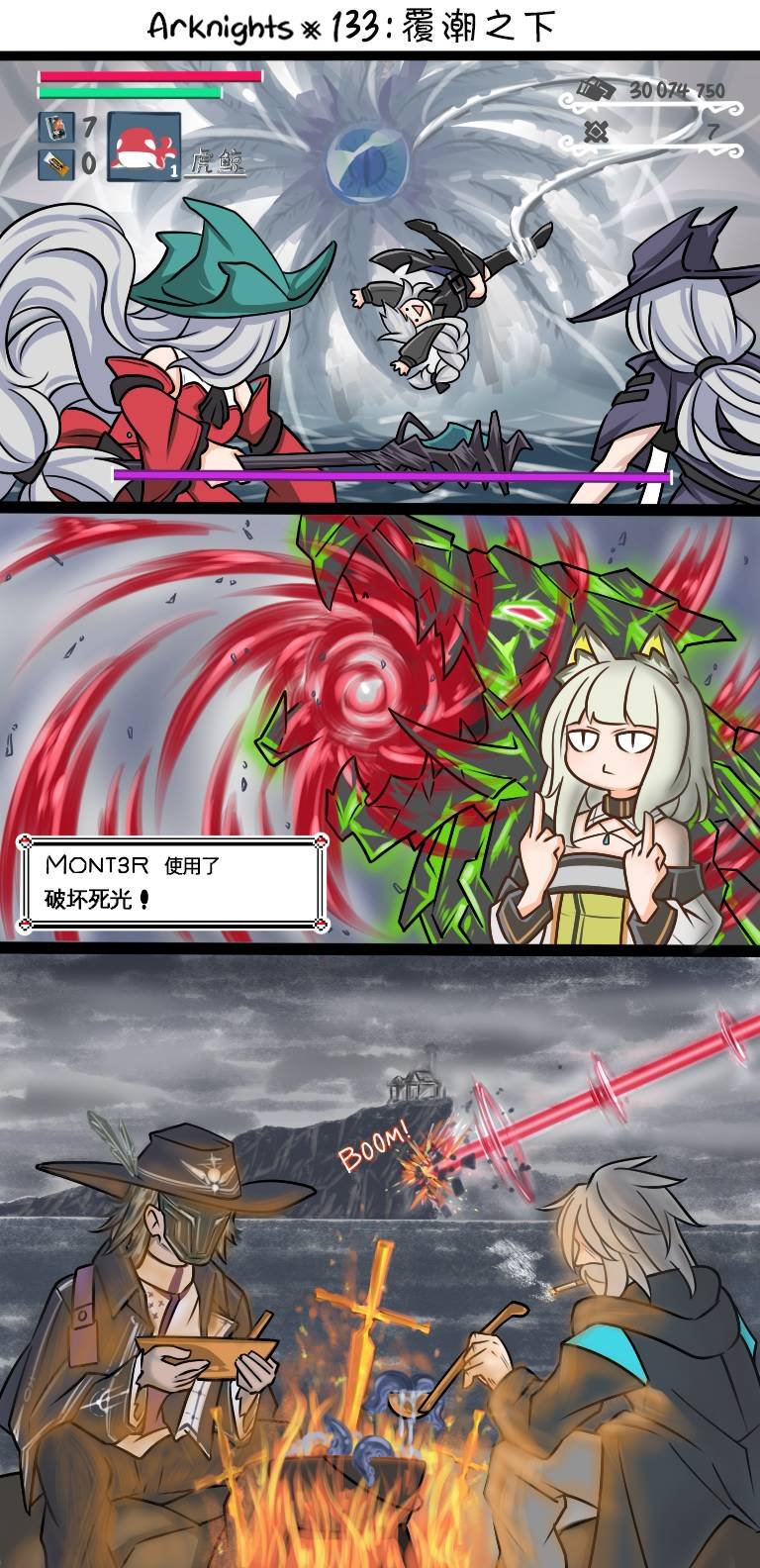 第133话