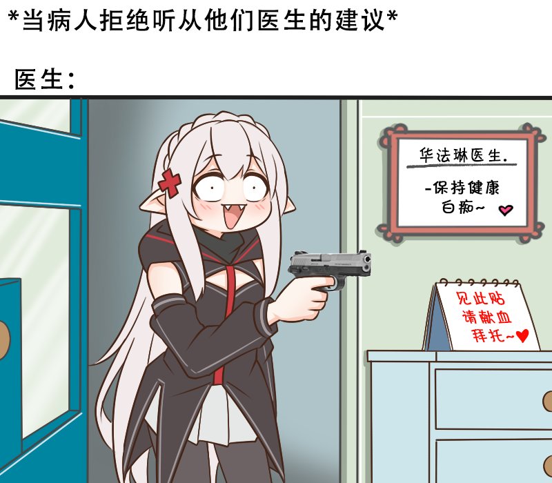 SP 听医生的话