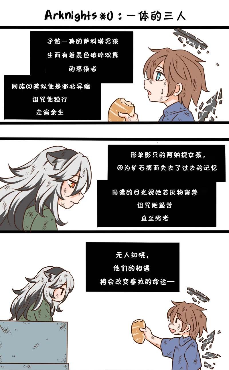 0 一体的三人